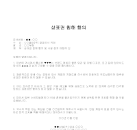 항의 (상표권침해) 항의 (상표권침해)